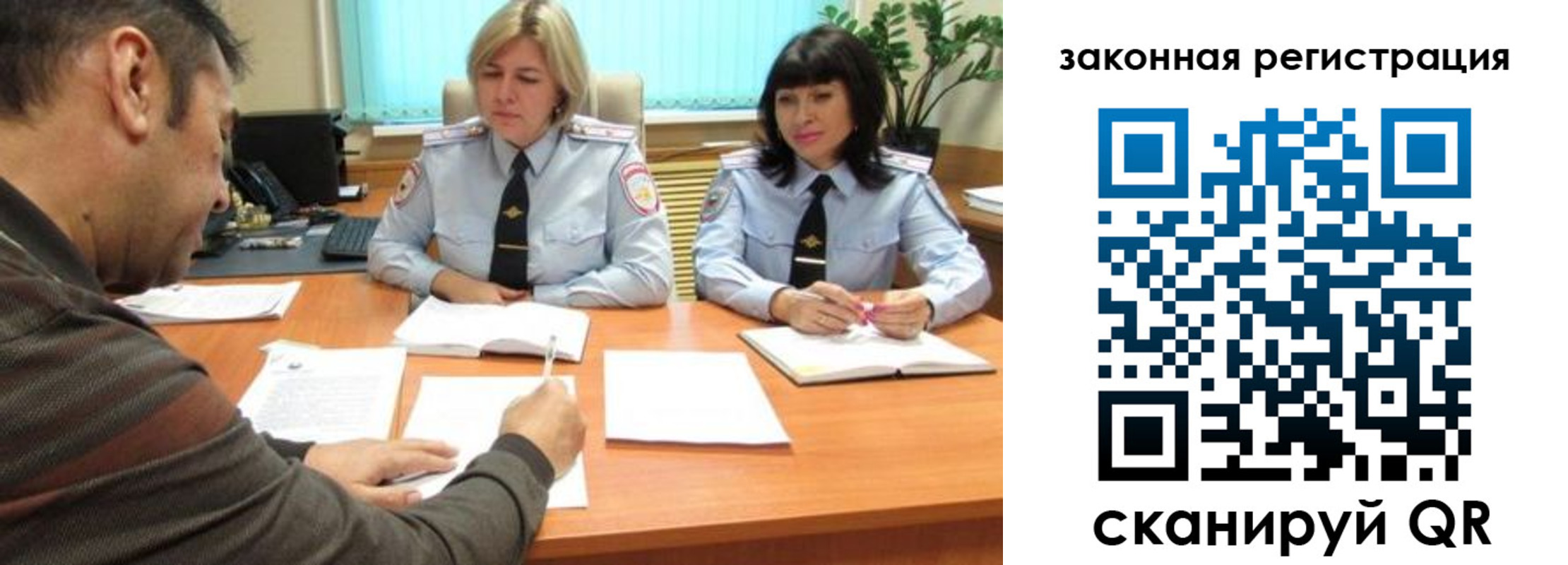 прописка паспорт в Электроуглях
