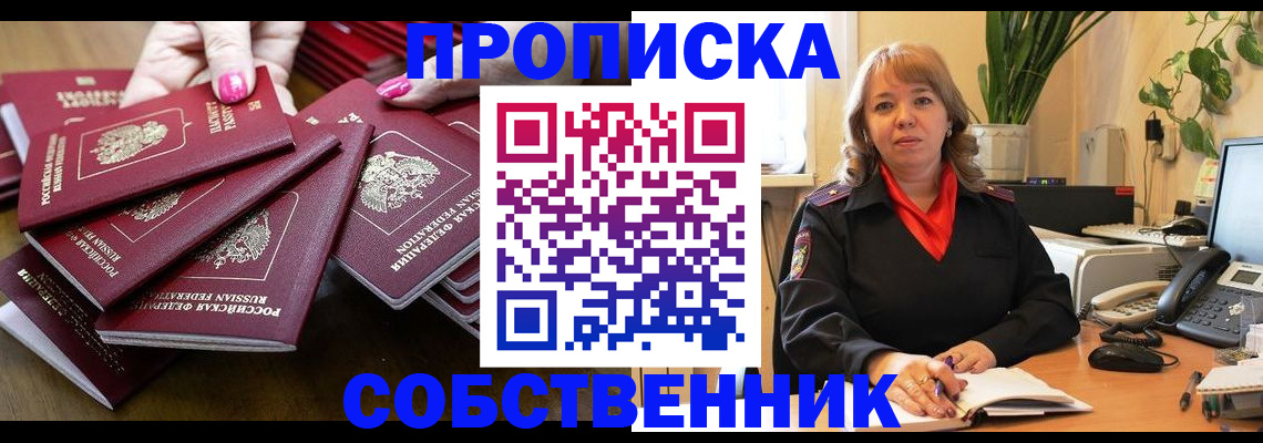 прописка гарантия в Электроуглях