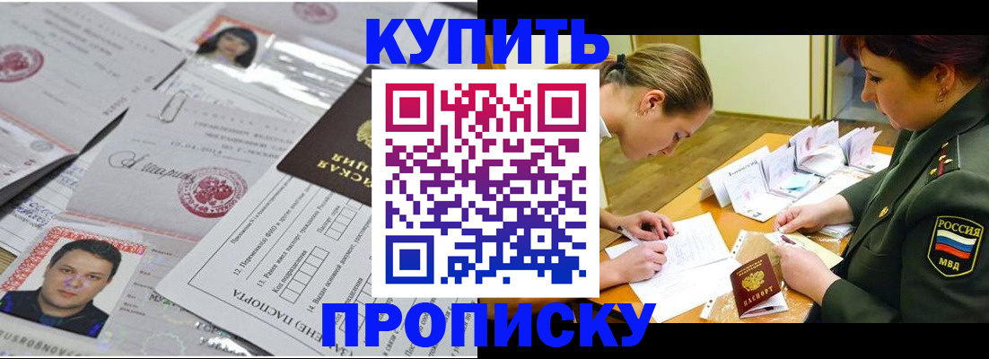 временная регистрация госуслуги в Электроуглях