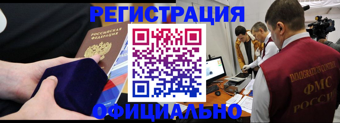 прописка гарантия в Электроуглях