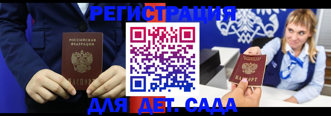 временная регистрация в квартире в Электроуглях