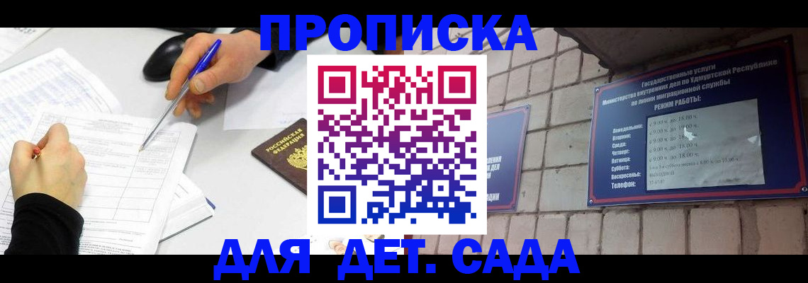 временная регистрация в квартире в Электроуглях